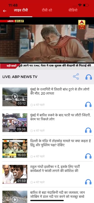 ABP LIVE News(圖3)-速報App