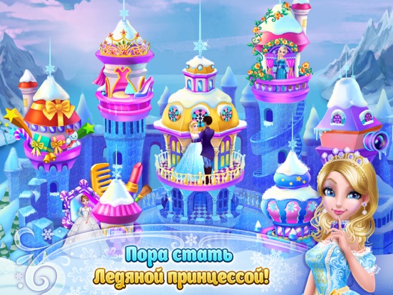 Ледяная принцесса Коко на iPad