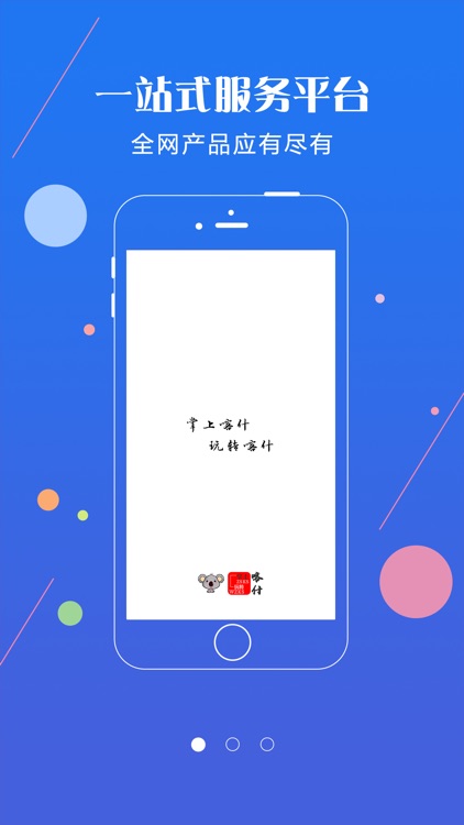 掌上喀什App——掌上喀什玩转喀什