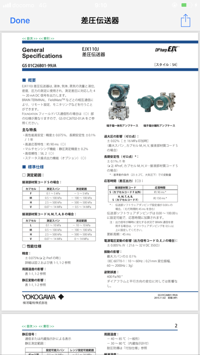 Device Lifecycle Managementのスクリーンショット3 Device Lifecycle Managementのスクリーンショット3