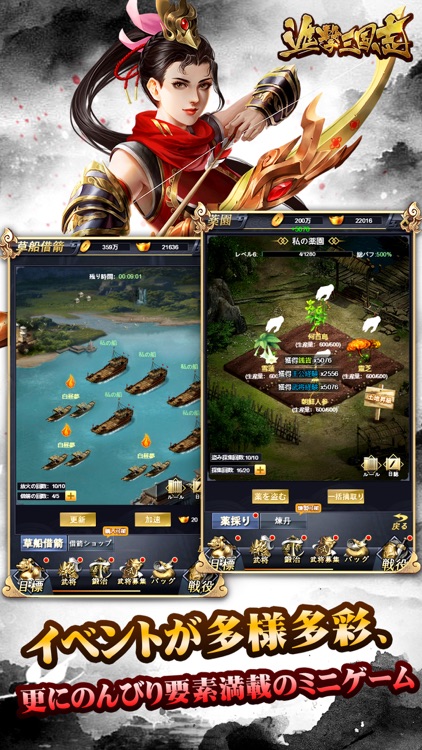 進撃三国志~簡単爽快、超本格的な放置系三国戦略RPG screenshot-5