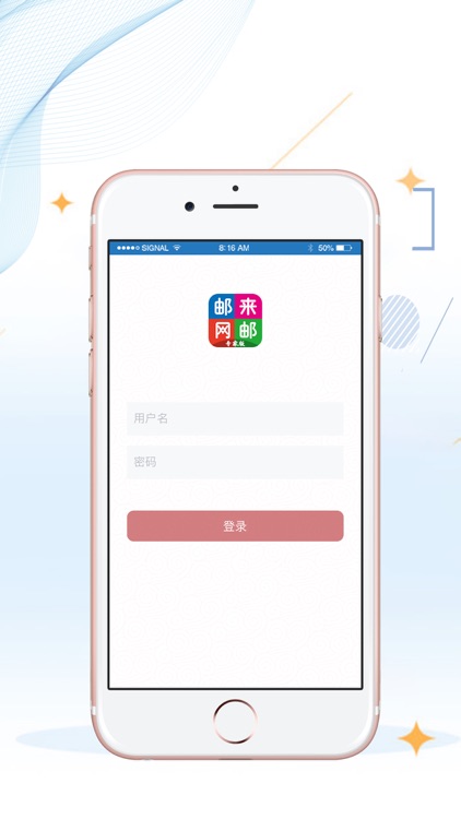 邮来邮网专家版