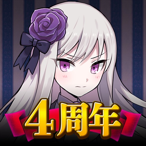 ゴシックは魔法乙女【ごまおつ】