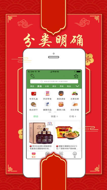 集核APP