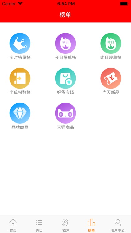 好省app-好的生活，真的很省