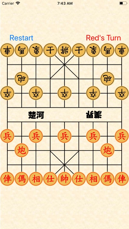 中國象棋 (VIP)