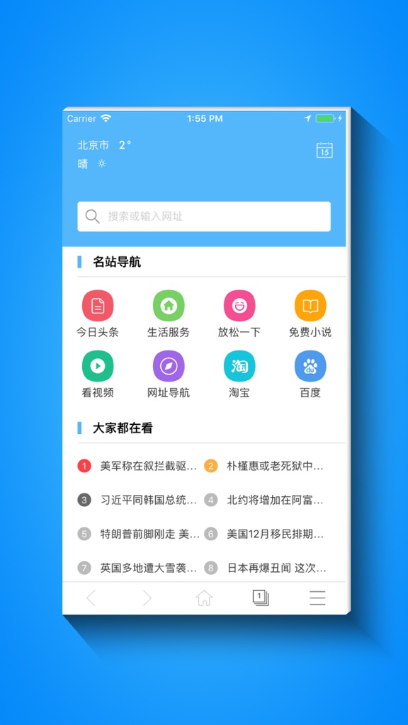 【图】浏览器-hao128推荐手机浏览器(截图2)