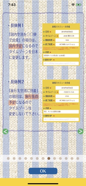 旅のしおり をapp Storeで