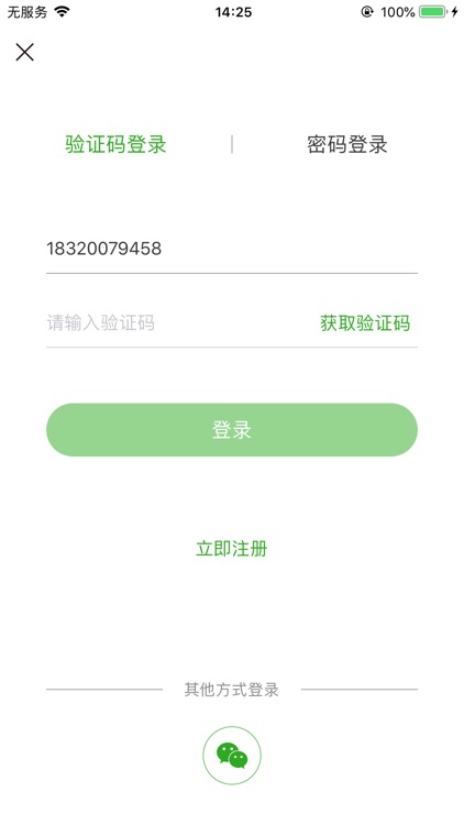 健康中国2030 screenshot-3