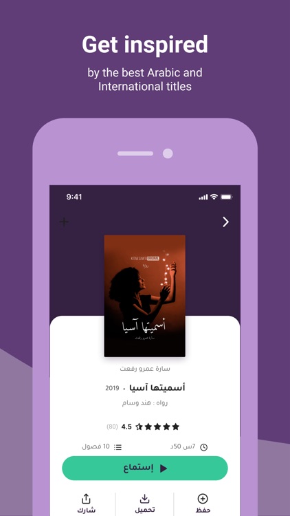 كتاب صوتي screenshot-3