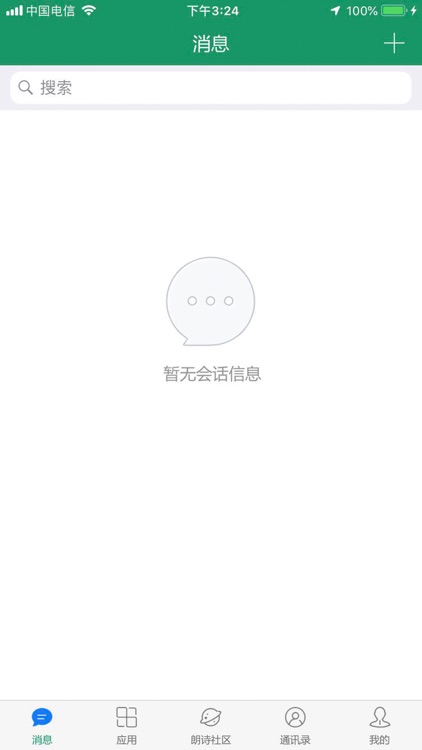 朗诗门户 screenshot-3