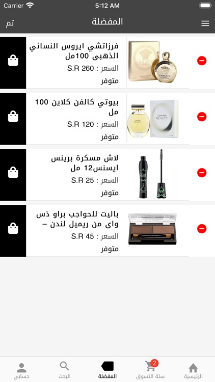 سموكي screenshot-3