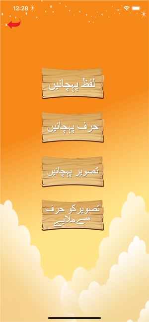 Kids Urdu Qaida(圖2)-速報App