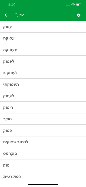 Dutch Hebrew Dictionary(圖7)-速報App