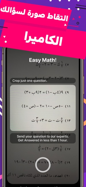 Eathy Math: حلول الرياضيات(圖2)-速報App