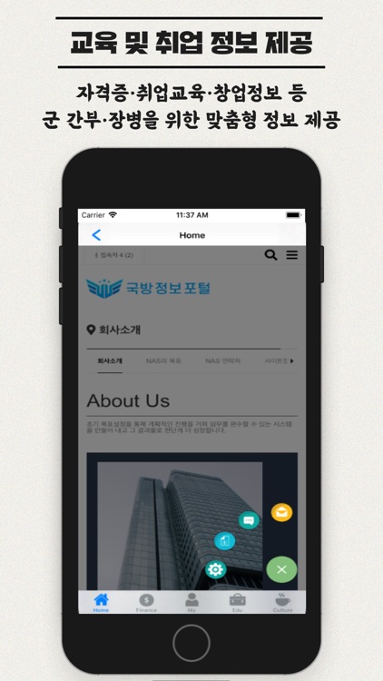 국방정보포털 screenshot-3