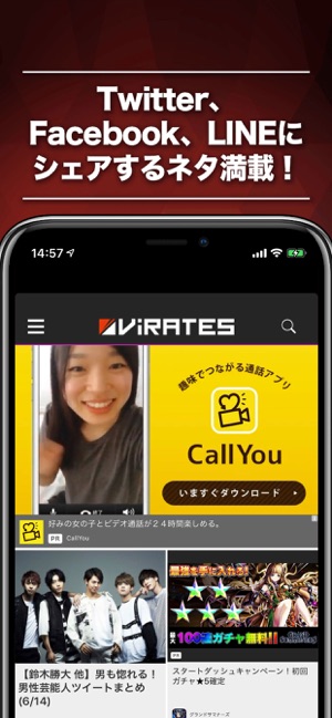 App Store 上的 Virates バイレーツ 面白ネタまとめの決定版