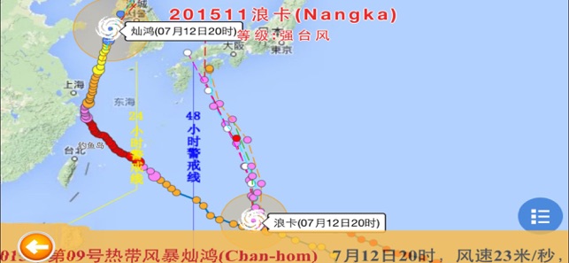 颱風實時路徑&打風預報(圖8)-速報App