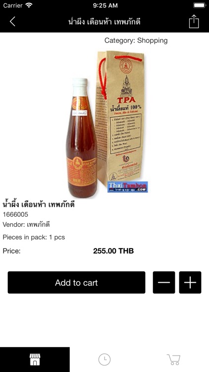 ตลาดคนรักสุขภาพ screenshot-3