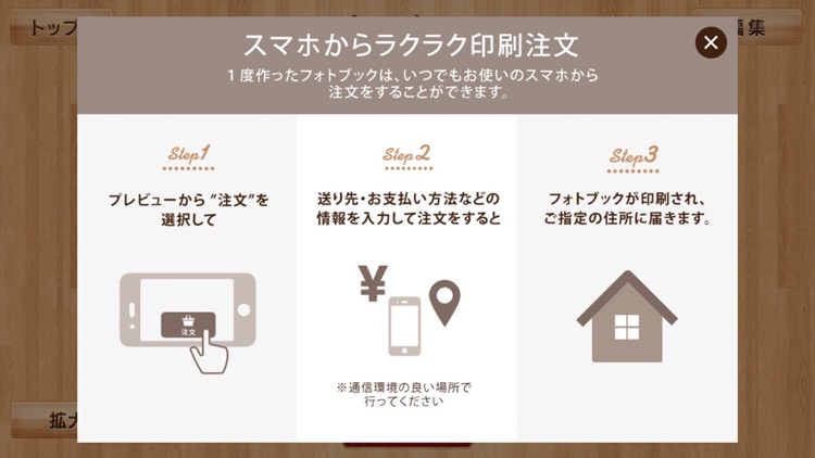 フジフイルムのフォトブック簡単作成タイプ screenshot-8