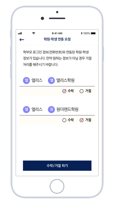 보틀(botle) 사용자앱 [학원관리서비스] screenshot 2