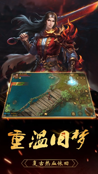 龙皇传说-多人同屏竞技对战手游 screenshot 3