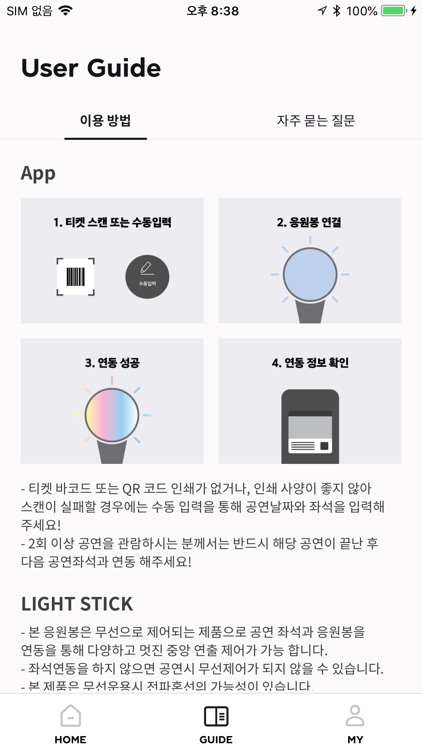 NU'EST OFFICIAL LIGHT STICK screenshot-9