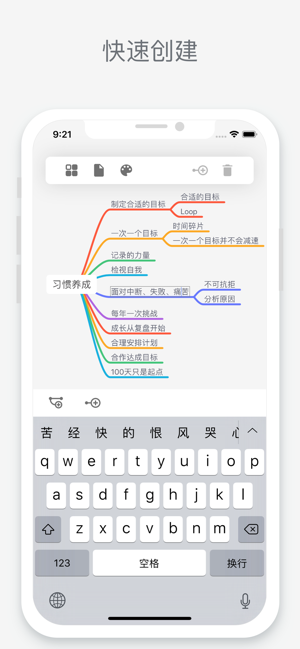 MiniMind(圖3)-速報App