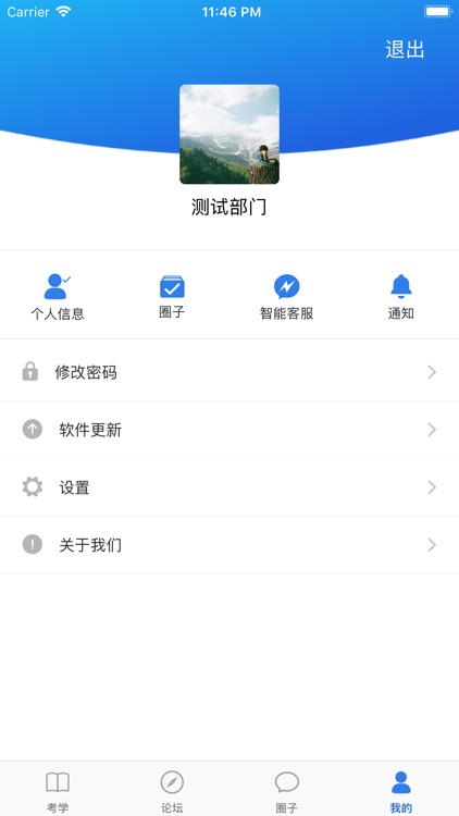 酷讯在线 screenshot-3