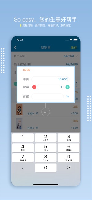 Top Sale(圖4)-速報App