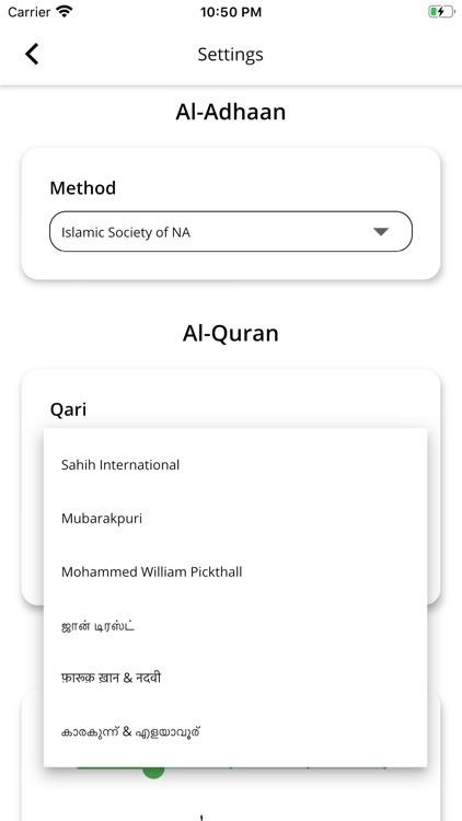 Al Quran ul Hakeem screenshot-8