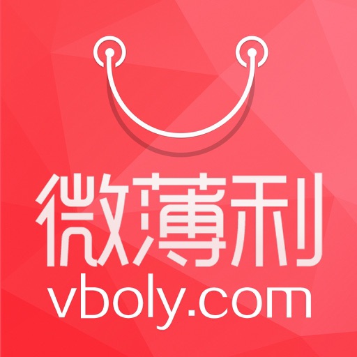 微薄利-让购物充满惊喜