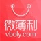 微薄利(vboly