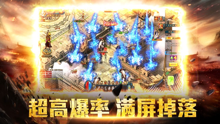 高爆传奇: 盛世屠龙 screenshot-4