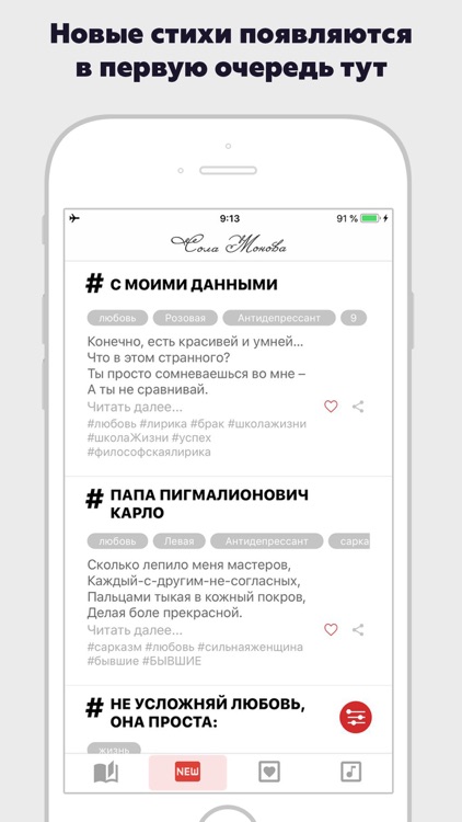 Сола Монова screenshot-4