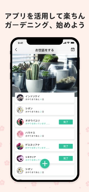 Picturethis 撮ったら 判る 1秒植物図鑑 をapp Storeで