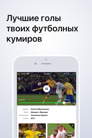 Футбол 2019 -онлайн тв майскор screenshot 3