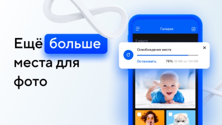 Облако Mail.ru: Фото хранилище screenshot-0
