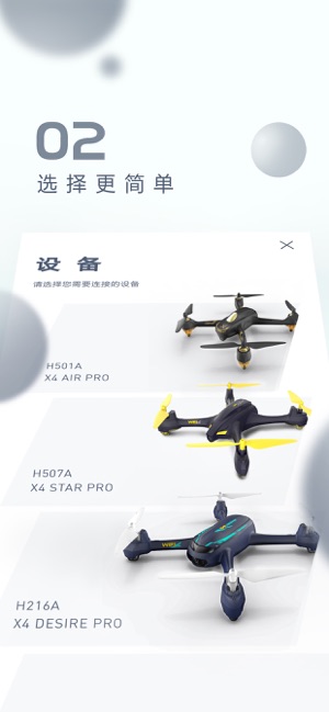 X-Hubsan(圖2)-速報App