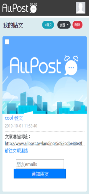 ALLPOST(圖3)-速報App