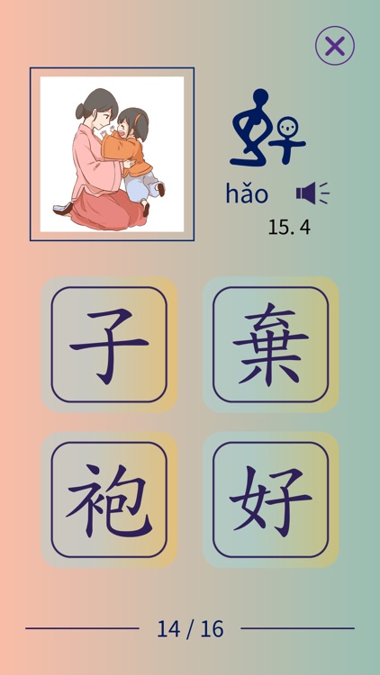 ChineseTree screenshot-3