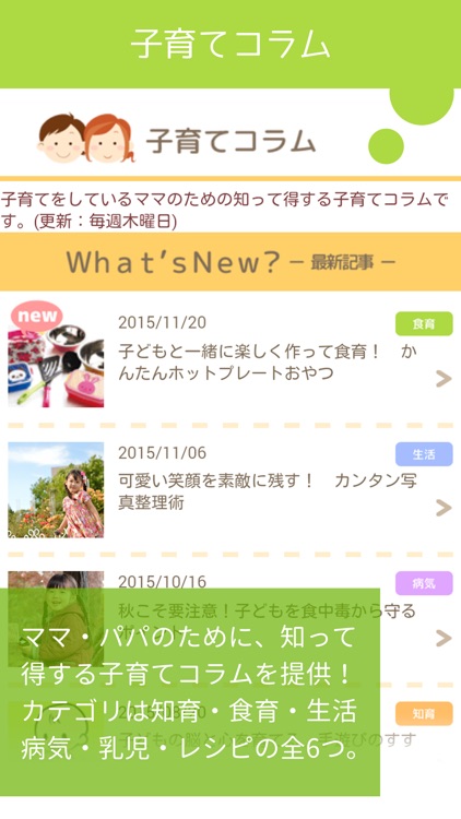 しもだ こども Diary screenshot-4