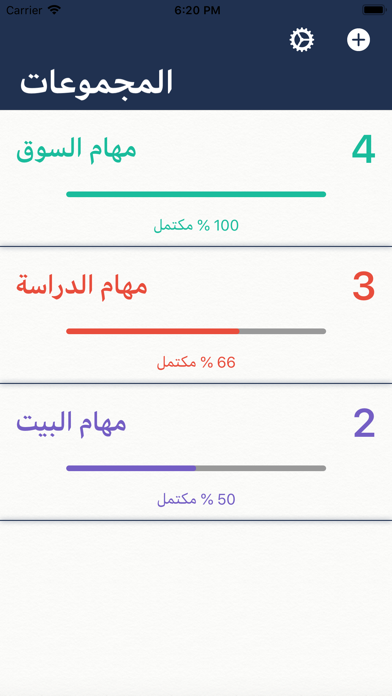مهامي - my tasks screenshot 2