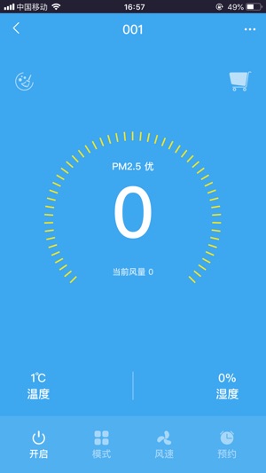 HQCair(圖1)-速報App