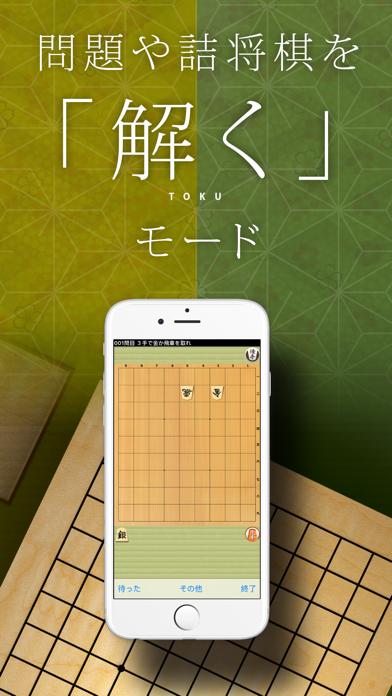 将棋アプリ 将皇(入門編) screenshot1