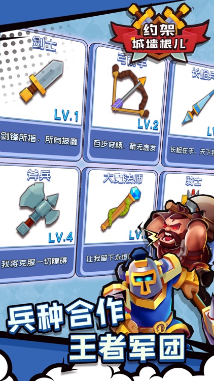 约架城墙根儿 screenshot-3