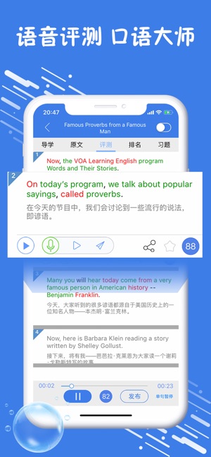 VOA常速英語（官方）-VOA每日學英語(圖4)-速報App