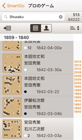 SmartGo Kifu 碁ソフトのおすすめ画像2