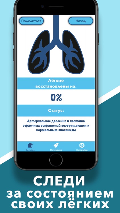 iNoSmoke - Бросаю Курить screenshot-3