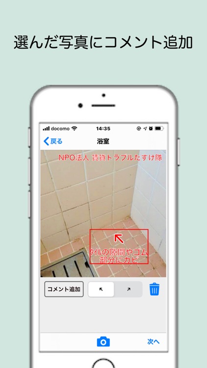 入居チェックアプリ Pro